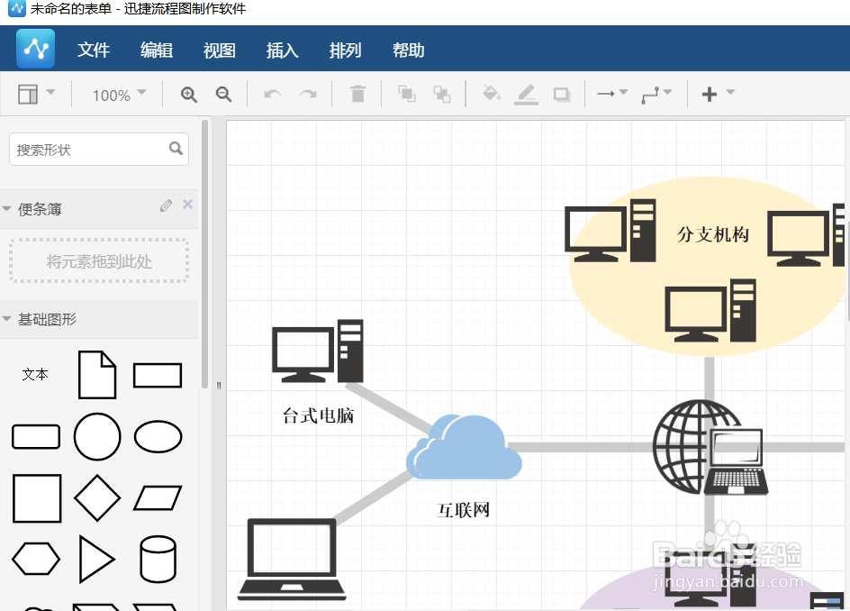 怎么利用软件创建office应用元素