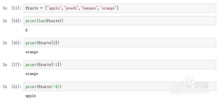 如何获取python列表第一个值、最后一个值？