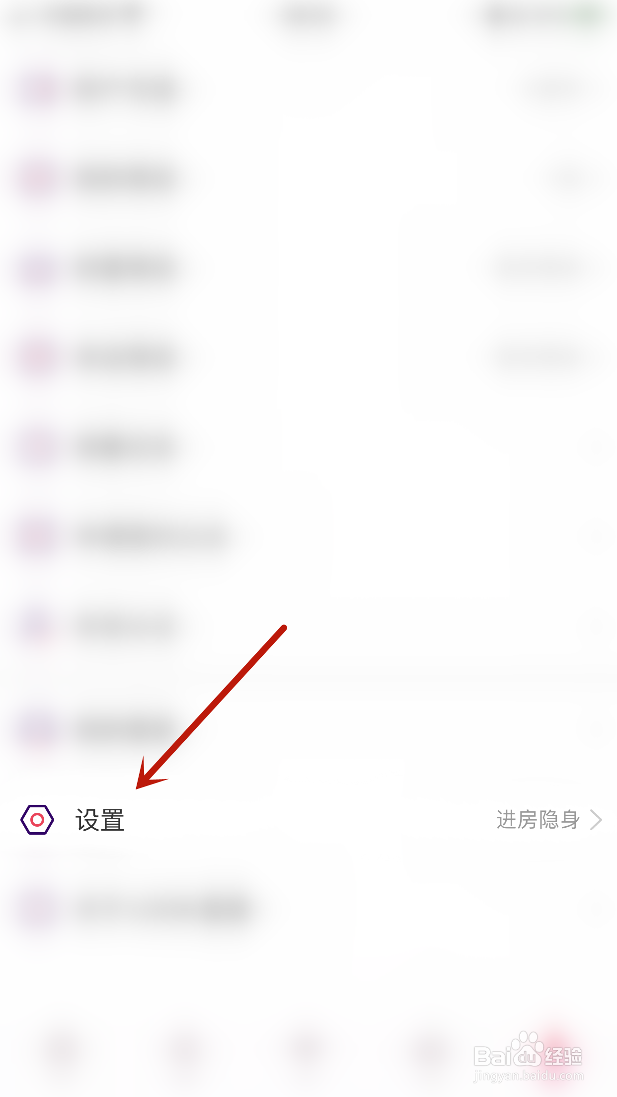 LOOK直播如何开启进直播间隐身
