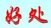 怎么入广州户口