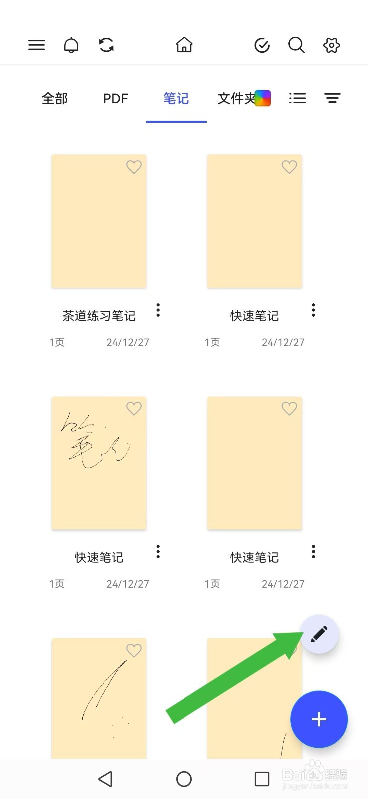 《Notein笔记》如何设置笔记页面里面加纸张