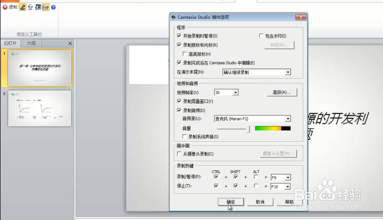天天象上微课录制流程