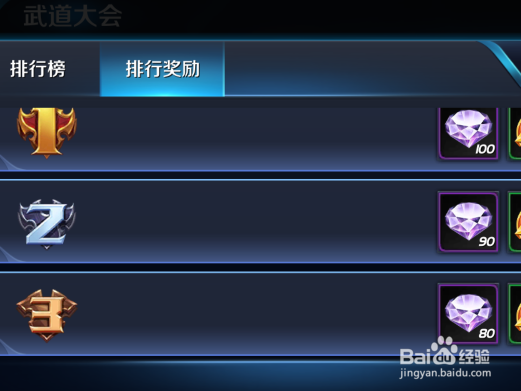 王者荣耀怎么获得钻石