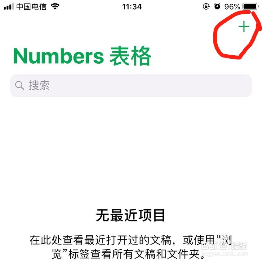怎样用苹果6P创建电子表格