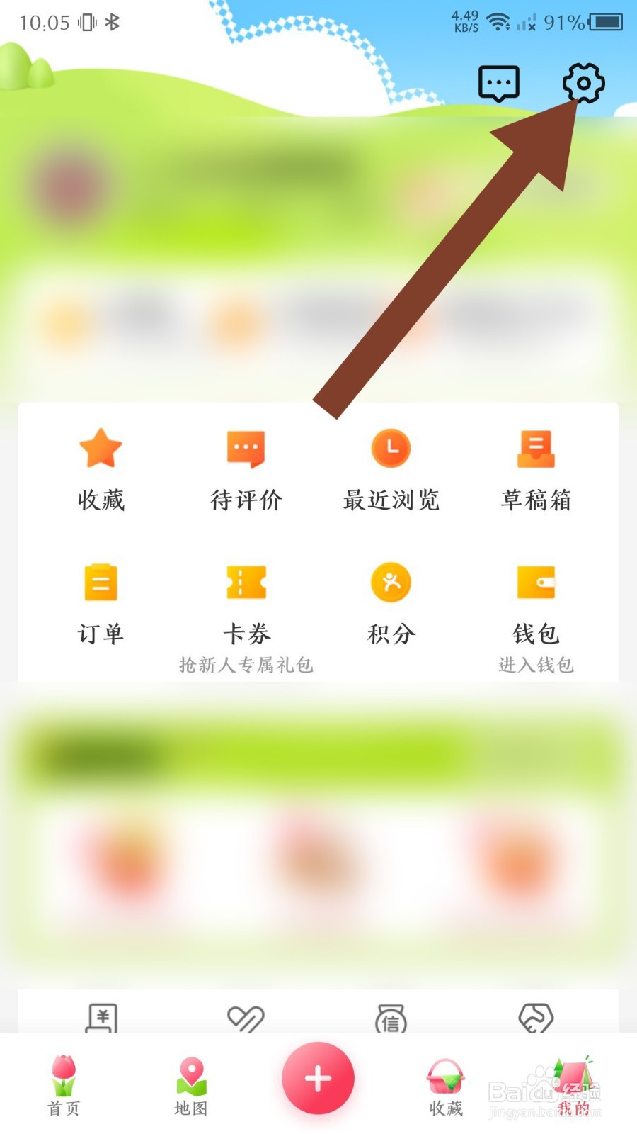 大众点评app怎么开启长辈版