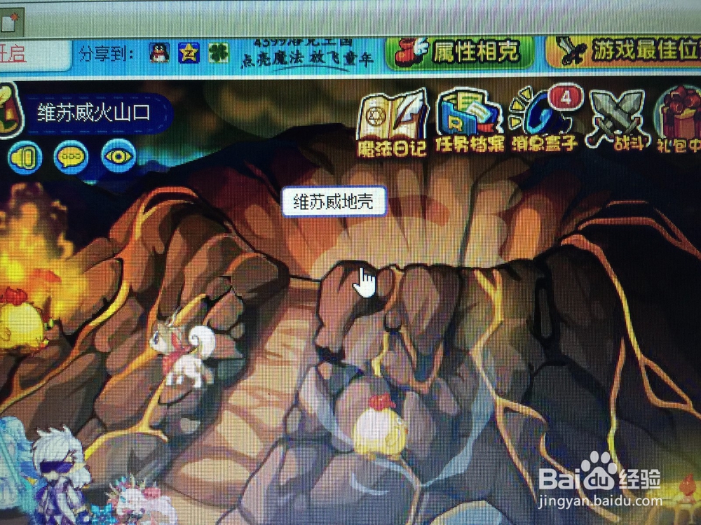 洛克王国怎样去地心