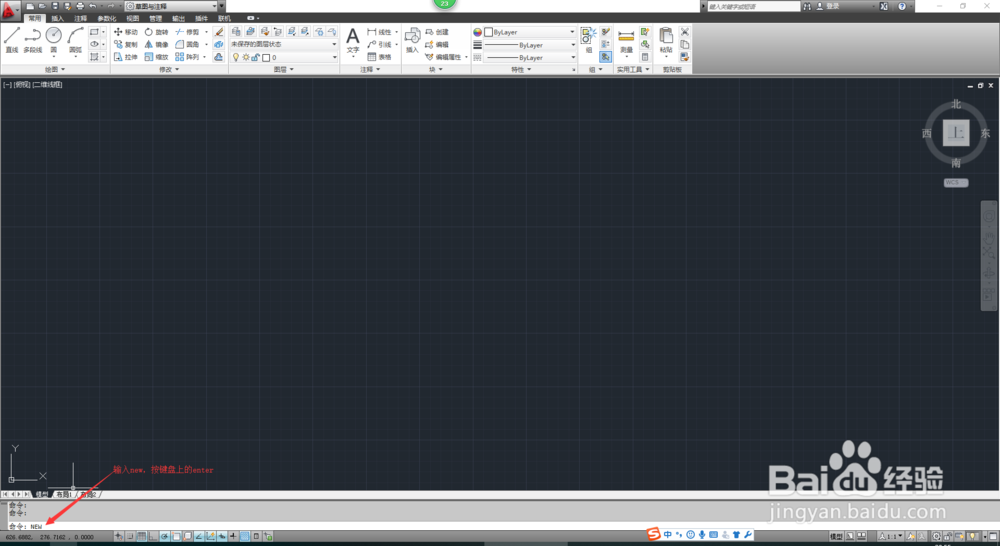 <b>AutoCAD 2012中新建图形文件</b>