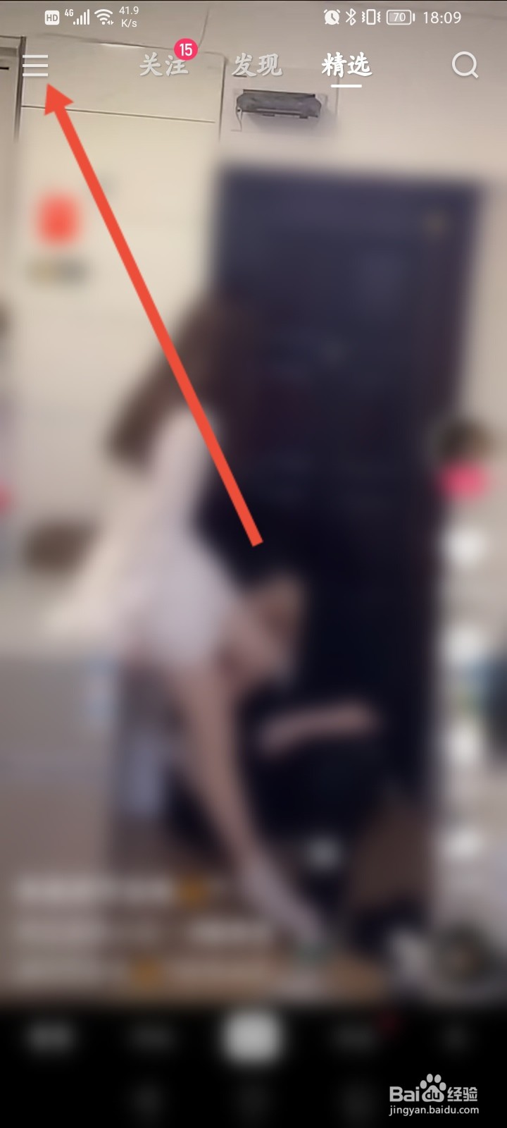 怎么查快手广告推荐的游戏