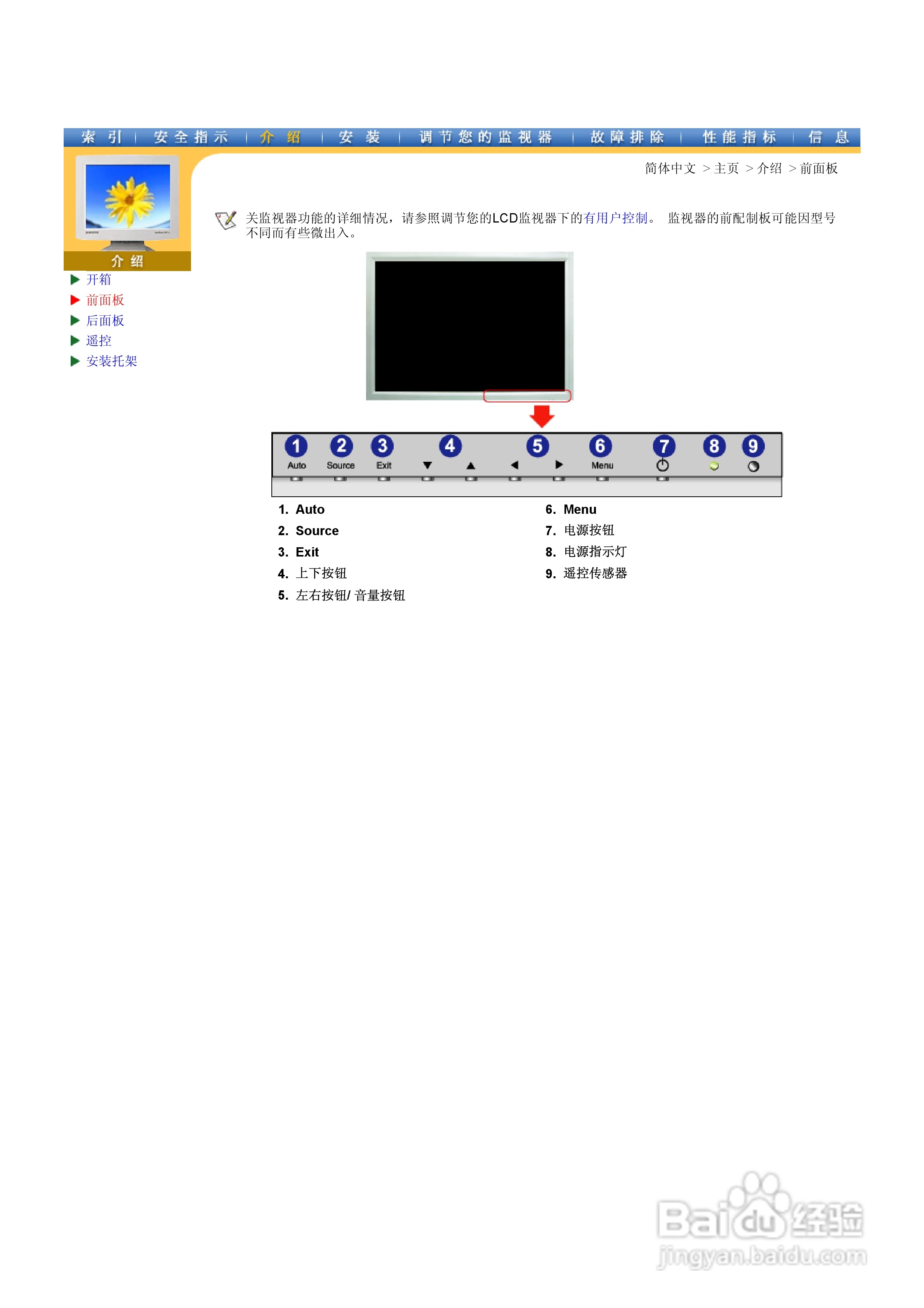 三星323T液晶显示器使用说明书:[1]