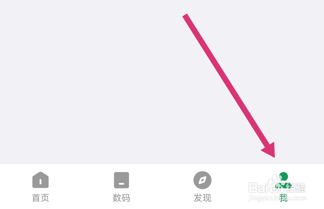 酷安软件怎么勾选搜索框背景透明