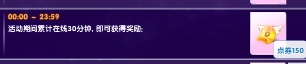 炫舞2如何得大量点卷