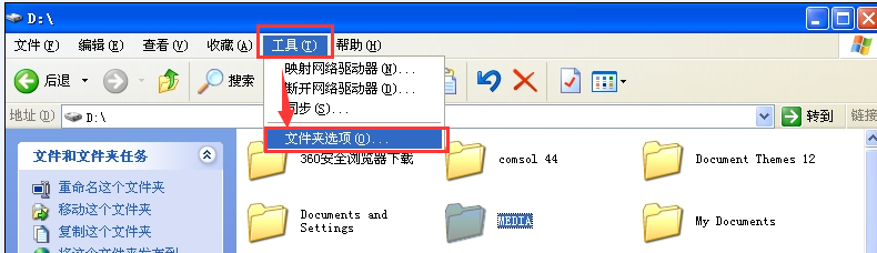 如何显示/隐藏文件后缀名