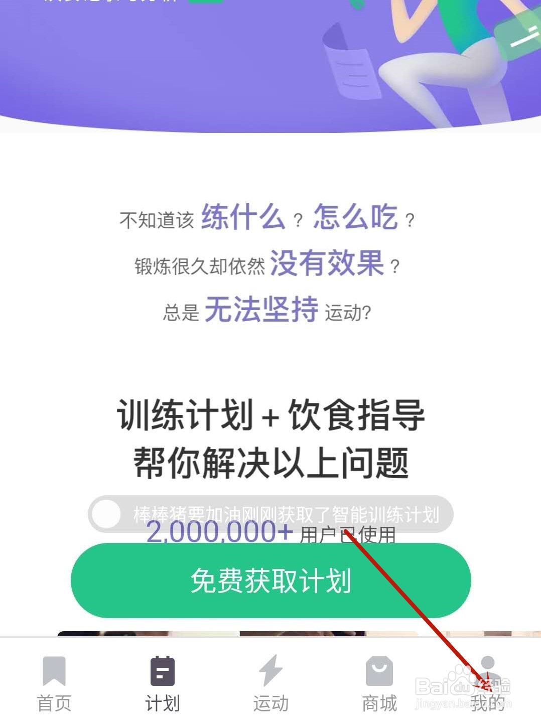 Keep怎么开启未成年模式