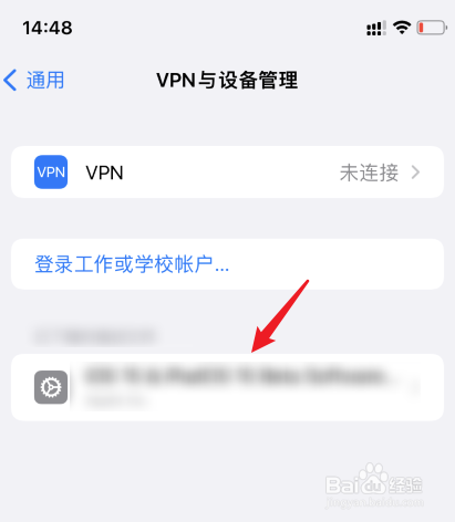 苹果信任开发者设置在哪里