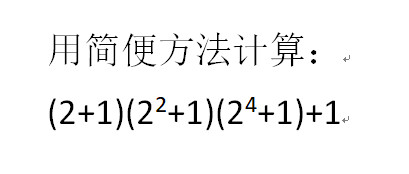 平方差公式解题方法（一）