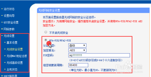 怎么连接和设置路由器