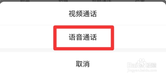微信语音显示朋友圈动态怎么设置