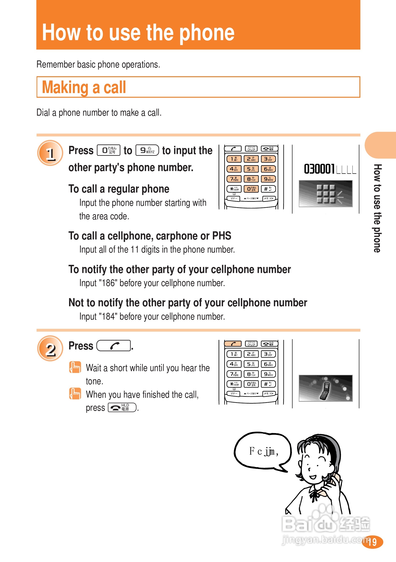 索尼爱立信A5404S手机使用说明书:[3]