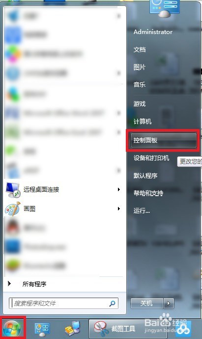 联想电脑管家卸载不了怎么办