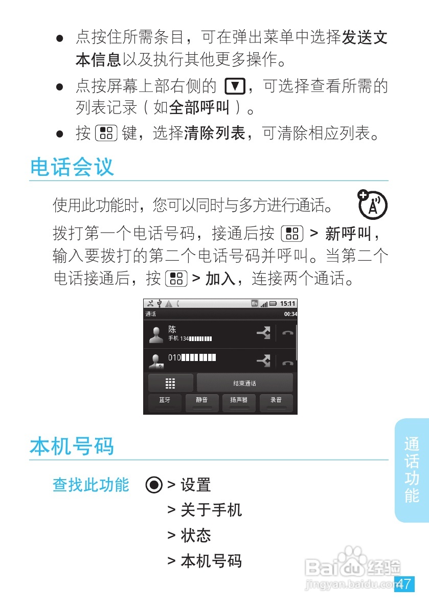 摩托罗拉ME511手机使用说明书:[5]