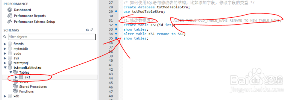 使用结构查询语言SQL修改mysql中已存在表结构
