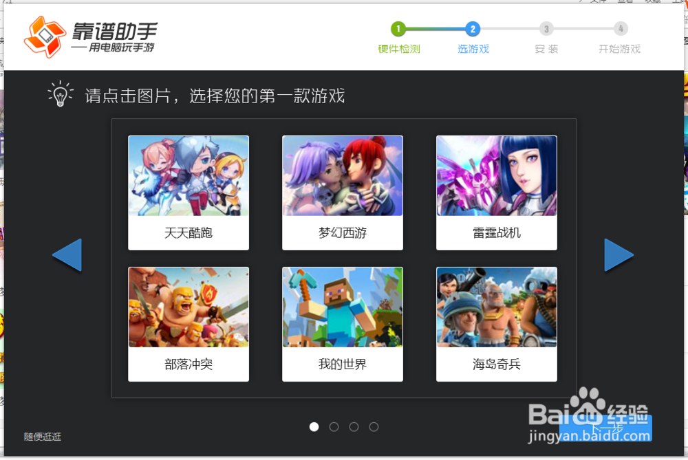 《宠物小精灵XY》电脑版攻略之安卓模拟器玩法