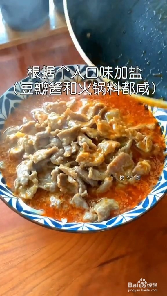 水煮牛肉-好巴适