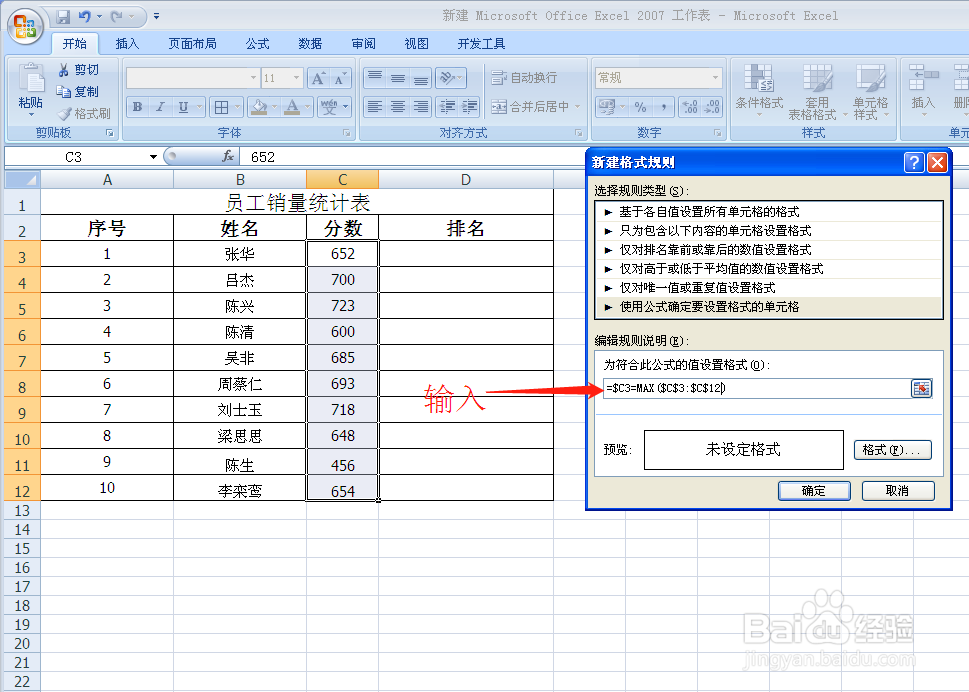 EXCEL中如何自动高亮标记最大值