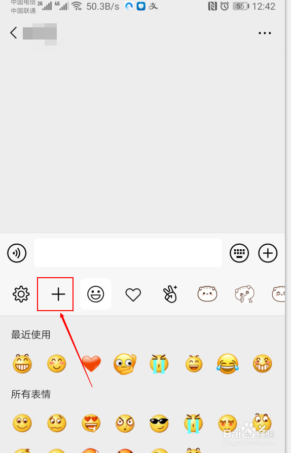 微信怎样添加表情包和管理表情包？