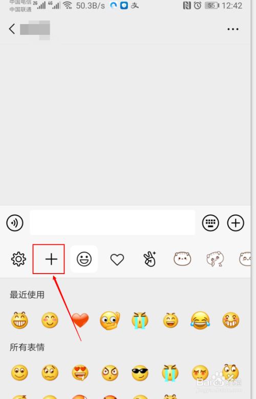 微信怎樣添加表情包和管理表情包?