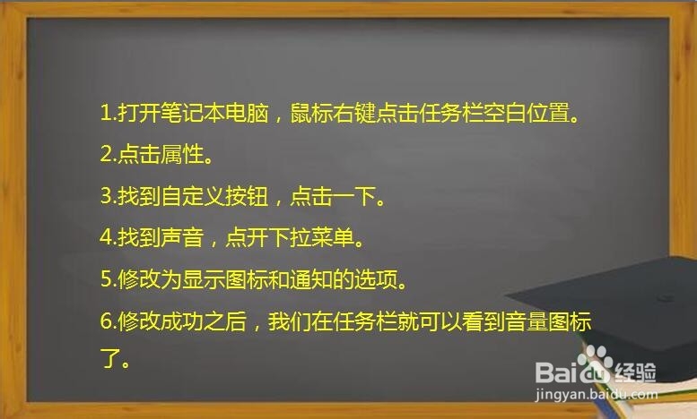 笔记本电脑找不到音量图标怎么办呢？