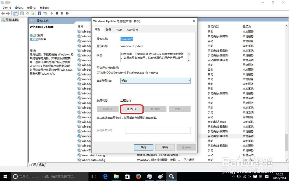 win10家庭版怎么关闭自动更新