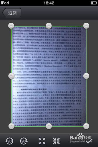 如何用相机获得文档的扫描件