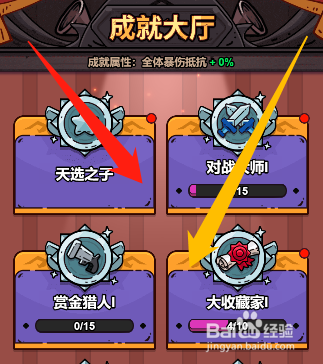 星罗棋布怎么领取成就奖励