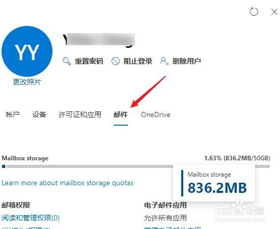 microsoft exchange邮箱SMTP服务怎么开启