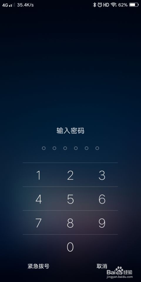 手机屏保锁锁忘记了怎么办