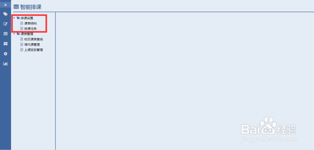 怎么实现复杂的排课条件