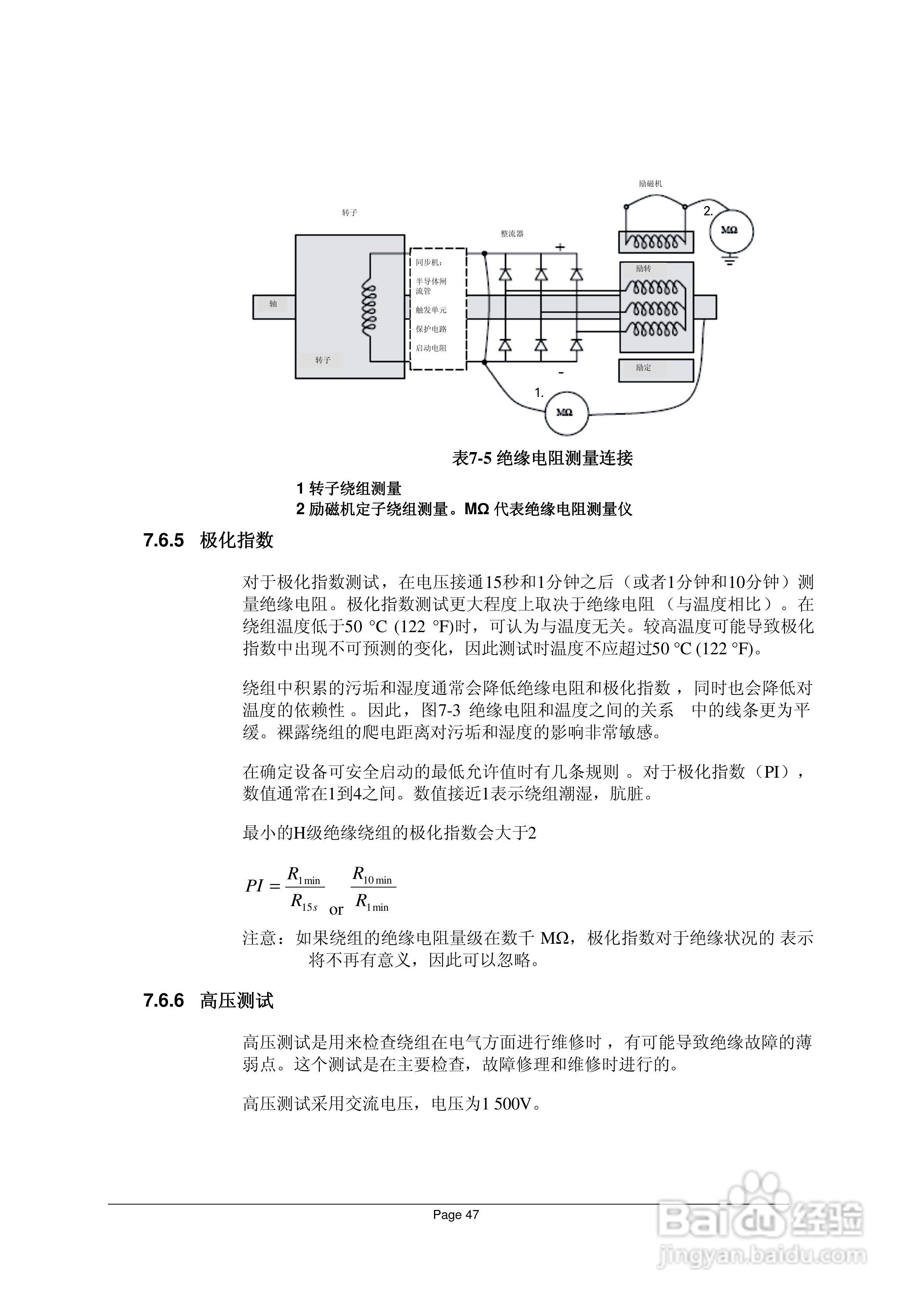 AMG同步发电机说明书:[6]