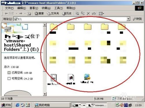 VMware虚拟机如何设置共享文件夹