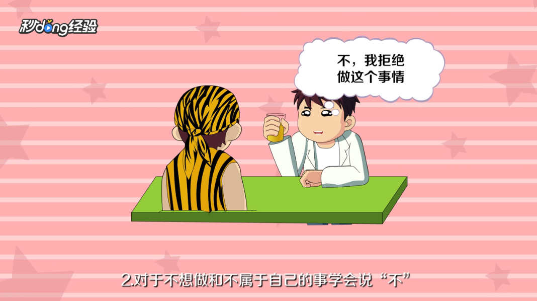 怎么来提高情商