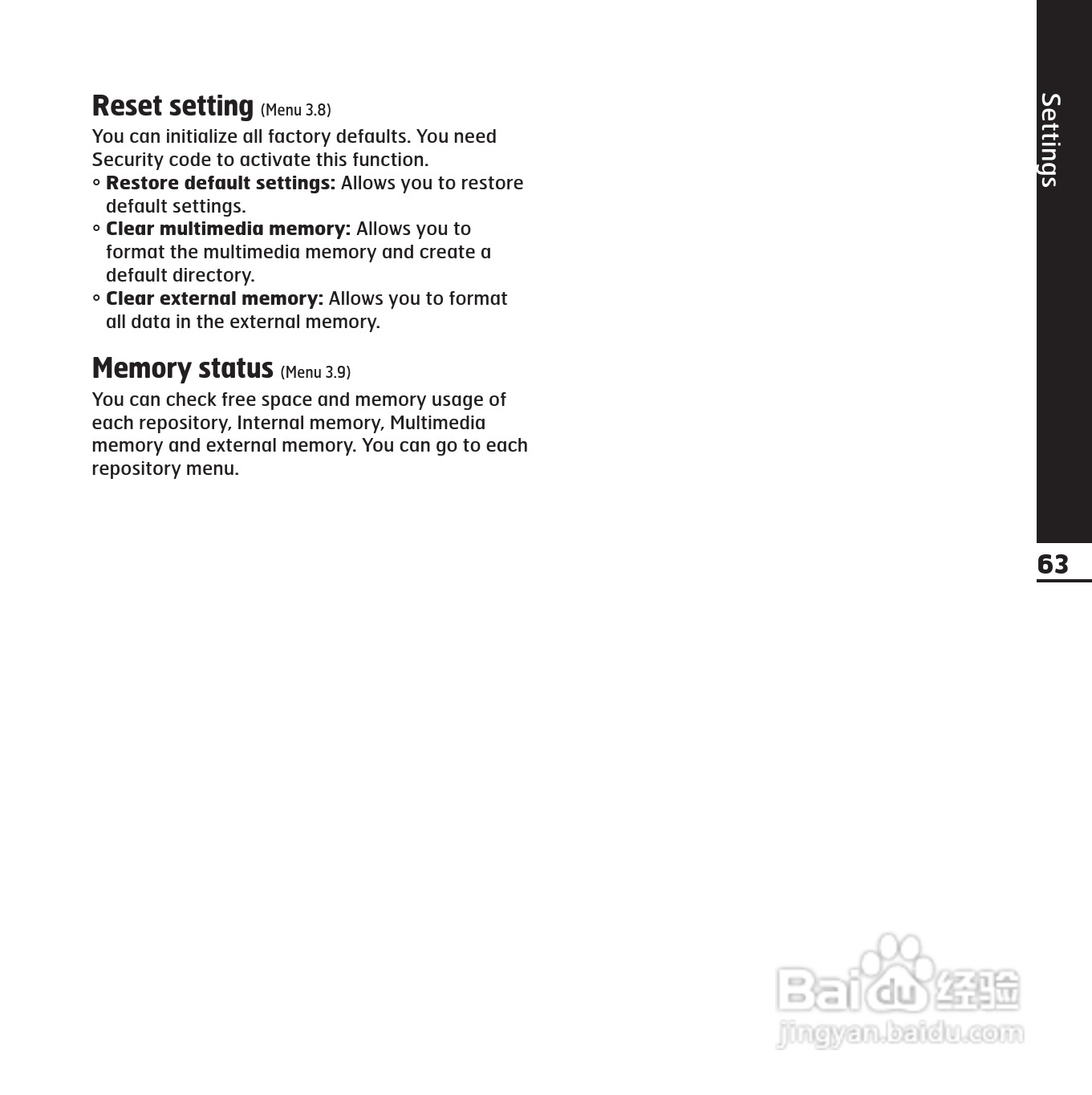 LG KE850手机使用说明书:[21]