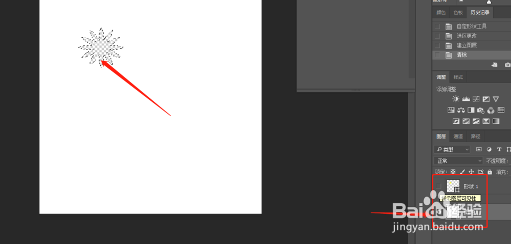 ps怎么制作镂空效果