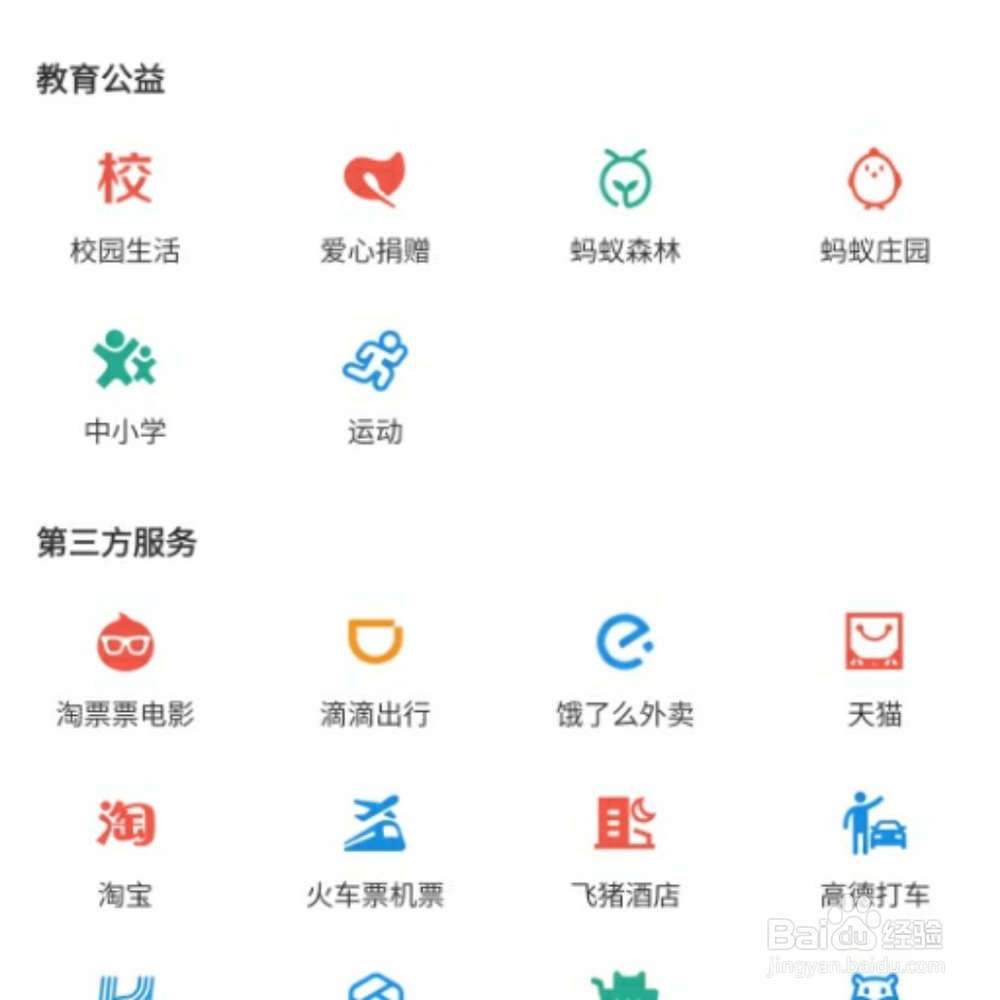 好友删除还能偷能量不