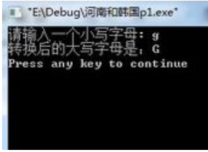 给定程序的功能是将大写字母转换
