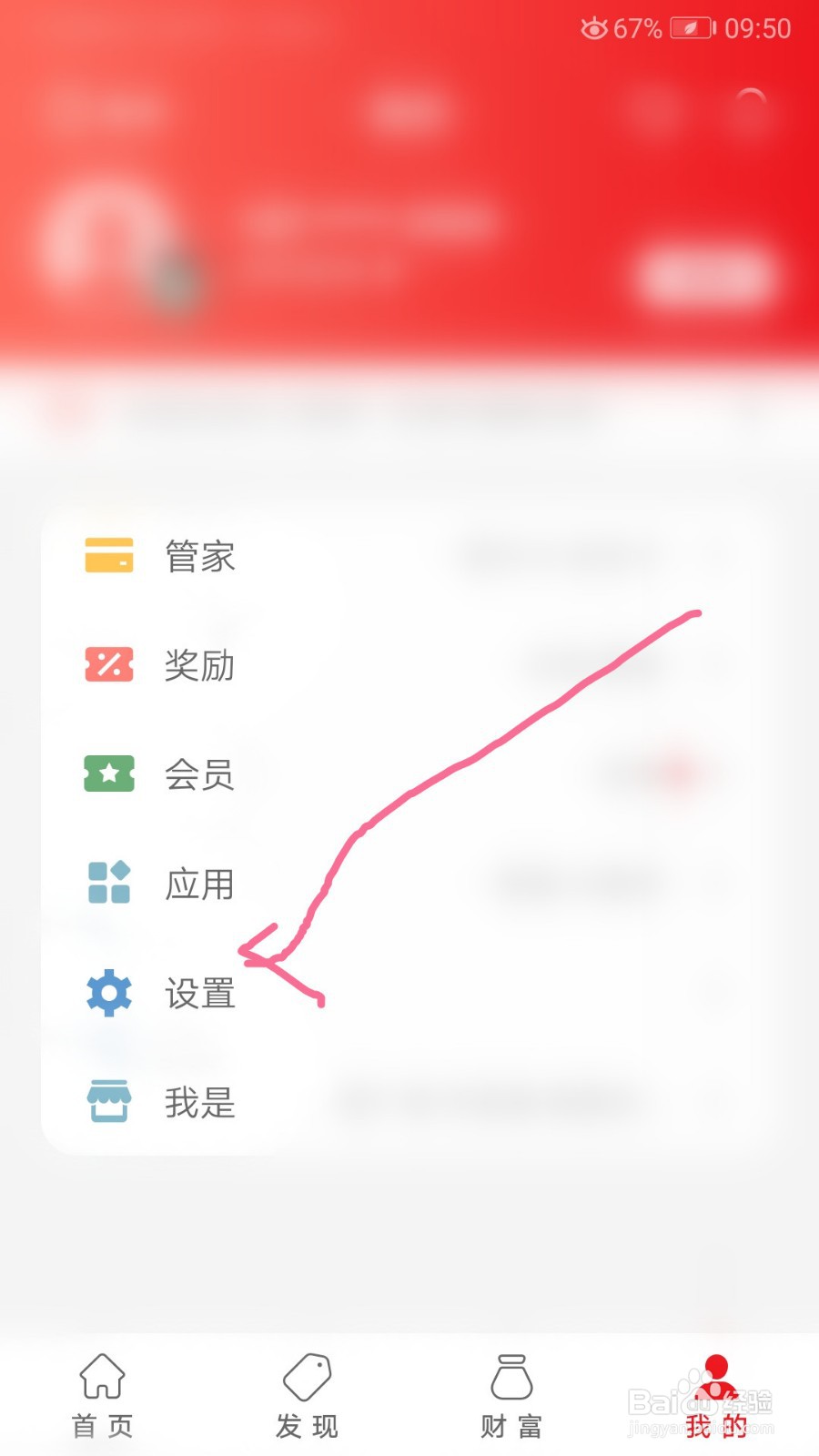 云闪付如何打开小额免密支付
