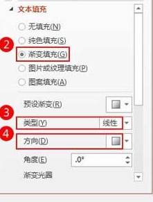 PPT里的发光体文字怎么做