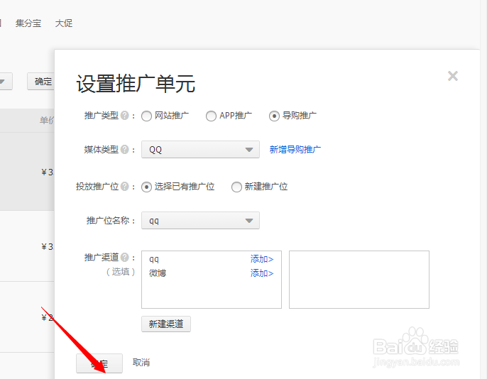 淘宝客怎么赚钱