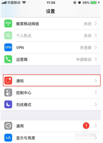怎样让微信内容不在苹果手机屏幕上显示