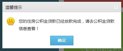 如何查询个人住房公积金？