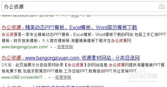 实用精美八一建军节ppt怎么下载